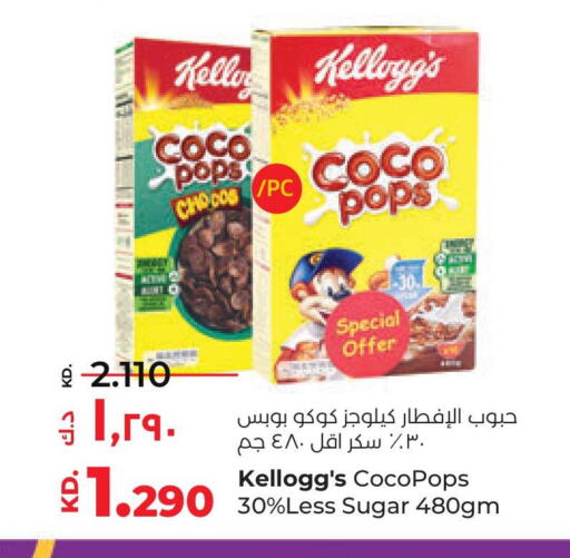 KELLOGGS Cereals  in Lulu Hypermarket  in Kuwait - Ahmadi Governorate