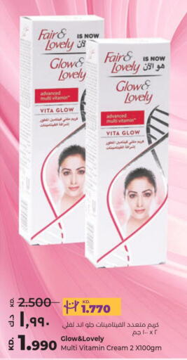 FAIR & LOVELY Face cream  in Lulu Hypermarket  in Kuwait - Ahmadi Governorate