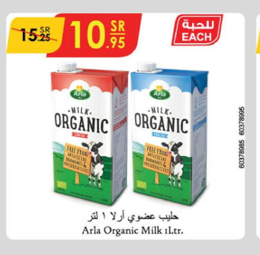  Organic Milk  in الدانوب in مملكة العربية السعودية, السعودية, سعودية - المنطقة الشرقية