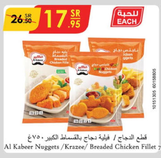 AL KABEER Chicken Nuggets  in الدانوب in مملكة العربية السعودية, السعودية, سعودية - تبوك