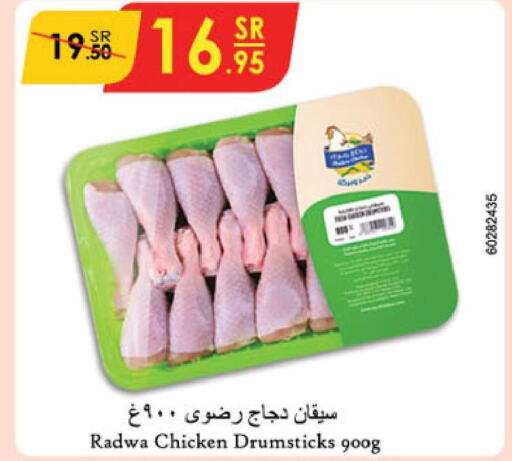  Chicken Drumsticks  in الدانوب in مملكة العربية السعودية, السعودية, سعودية - عنيزة