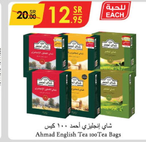 AHMAD TEA Tea Bags  in Danube in KSA, Saudi Arabia, Saudi - Unayzah