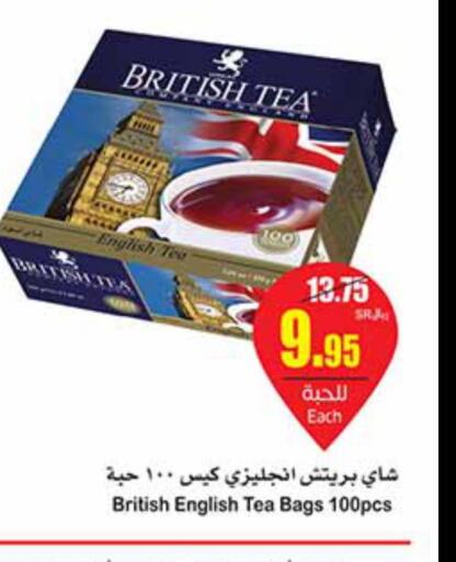 Tea Bags  in أسواق عبد الله العثيم in مملكة العربية السعودية, السعودية, سعودية - حفر الباطن