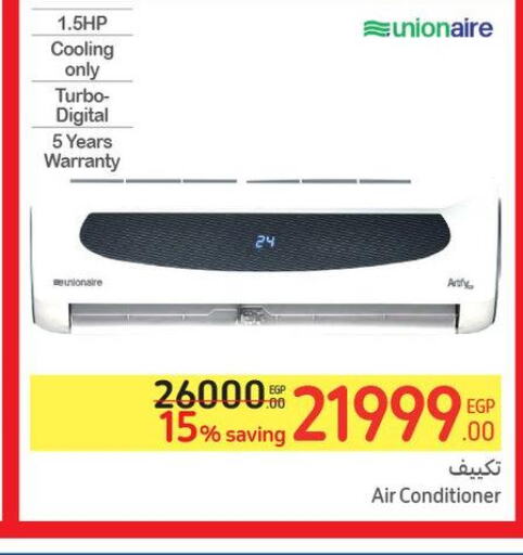  AC  in Carrefour  in Egypt - Cairo