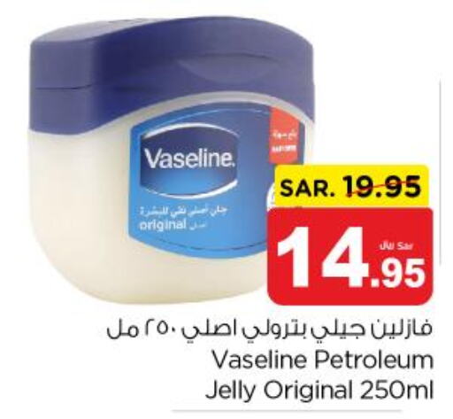 VASELINE Petroleum Jelly  in Nesto in KSA, Saudi Arabia, Saudi - Buraidah