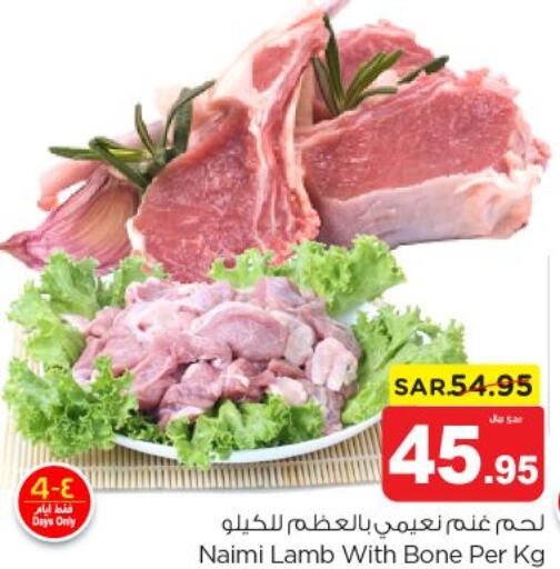 Mutton / Lamb  in نستو in مملكة العربية السعودية, السعودية, سعودية - الخرج