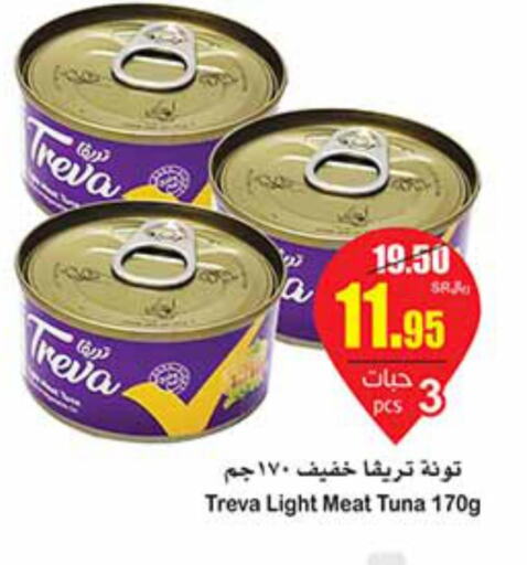  Tuna - Canned  in Othaim Markets in KSA, Saudi Arabia, Saudi - Saihat