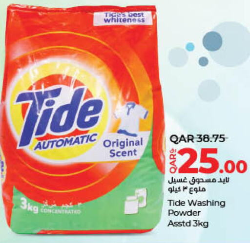 TIDE Detergent  in لولو هايبرماركت in قطر - الشحانية