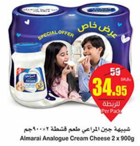 ALMARAI Analogue Cream  in أسواق عبد الله العثيم in مملكة العربية السعودية, السعودية, سعودية - عنيزة