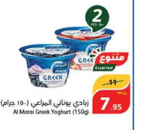 ALMARAI Greek Yoghurt  in Hyper Panda in KSA, Saudi Arabia, Saudi - Riyadh