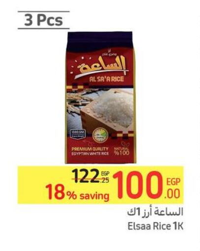  Egyptian / Calrose Rice  in Carrefour  in Egypt - Cairo