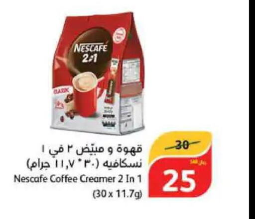 NESCAFE Coffee Creamer  in هايبر بنده in مملكة العربية السعودية, السعودية, سعودية - عنيزة