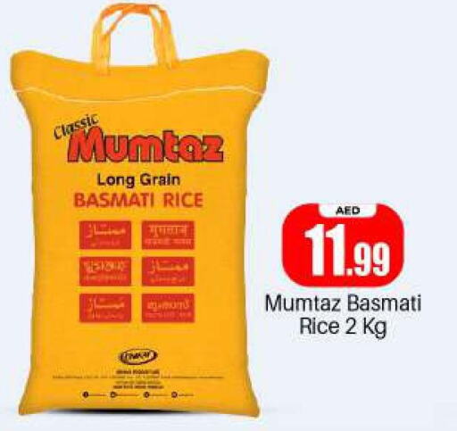 mumtaz Basmati / Biryani Rice  in بيج مارت in الإمارات العربية المتحدة , الامارات - أبو ظبي