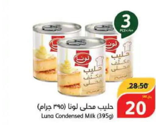 LUNA Condensed Milk  in Hyper Panda in KSA, Saudi Arabia, Saudi - Hafar Al Batin