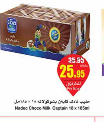 NADEC Flavoured Milk  in أسواق عبد الله العثيم in مملكة العربية السعودية, السعودية, سعودية - الجبيل‎