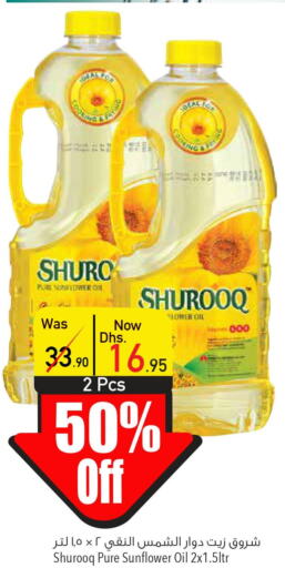SHUROOQ Sunflower Oil  in Safeer Hyper Markets in UAE - Fujairah