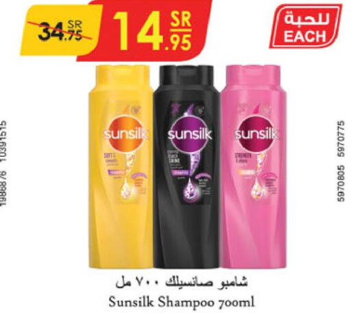 SUNSILK Shampoo / Conditioner  in Danube in KSA, Saudi Arabia, Saudi - Al-Kharj