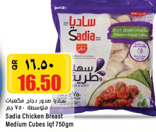 SADIA Chicken Cubes  in Retail Mart in Qatar - Al Khor