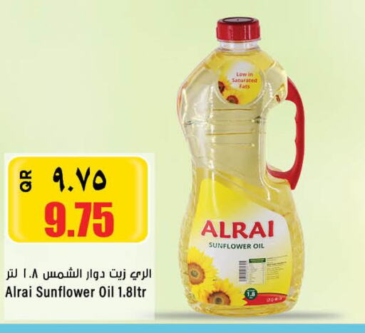  Sunflower Oil  in ريتيل مارت in قطر - الدوحة