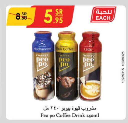  Iced / Coffee Drink  in Danube in KSA, Saudi Arabia, Saudi - Mecca
