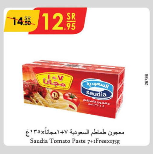 SAUDIA Tomato Paste  in الدانوب in مملكة العربية السعودية, السعودية, سعودية - تبوك