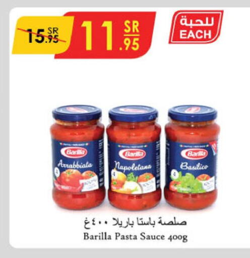 BARILLA Pizza & Pasta Sauce  in الدانوب in مملكة العربية السعودية, السعودية, سعودية - عنيزة
