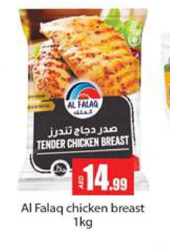  Chicken Breast  in جلف هايبرماركت ذ.م.م in الإمارات العربية المتحدة , الامارات - رَأْس ٱلْخَيْمَة