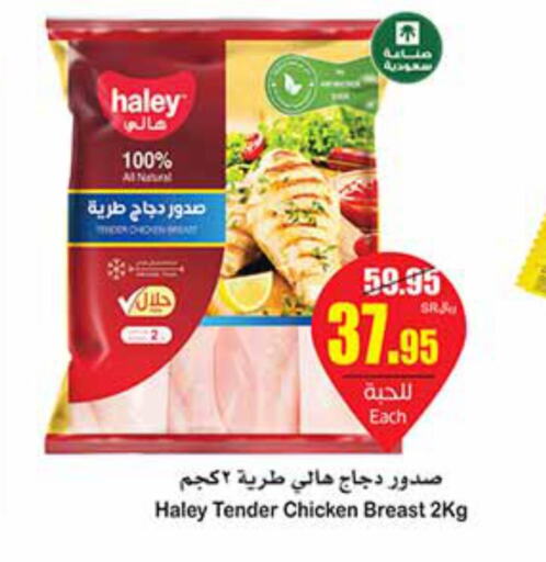  Chicken Breast  in أسواق عبد الله العثيم in مملكة العربية السعودية, السعودية, سعودية - حفر الباطن