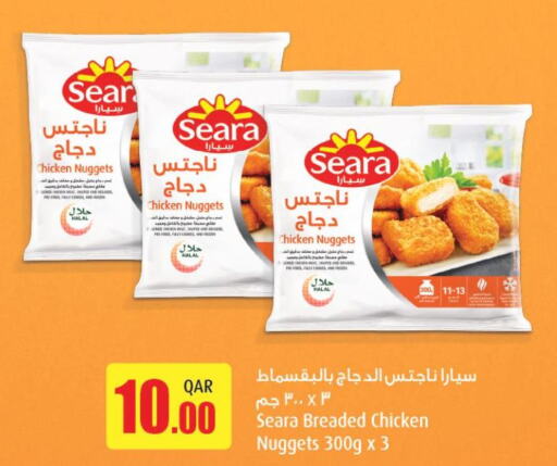 SEARA Chicken Nuggets  in Carrefour in Qatar - Al-Shahaniya