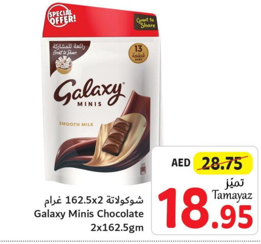 GALAXY   in تعاونية الاتحاد in الإمارات العربية المتحدة , الامارات - الشارقة / عجمان
