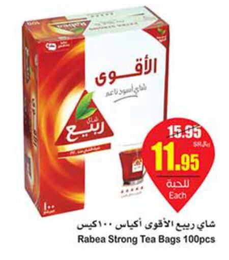 RABEA Tea Bags  in أسواق عبد الله العثيم in مملكة العربية السعودية, السعودية, سعودية - الخرج