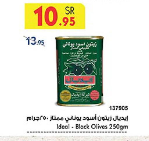 NADEC Extra Virgin Olive Oil  in Bin Dawood in KSA, Saudi Arabia, Saudi - Medina