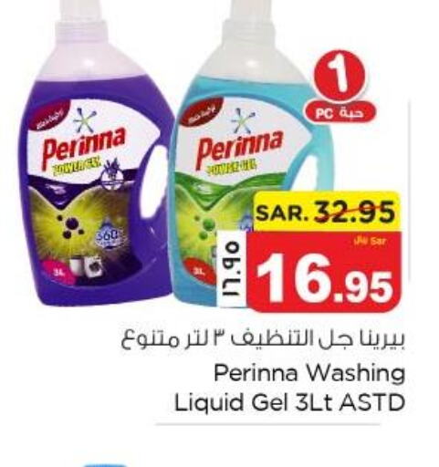 PERINNA Detergent  in Nesto in KSA, Saudi Arabia, Saudi - Al Khobar