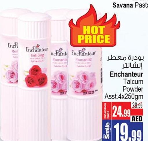 Enchanteur Talcum Powder  in أنصار مول in الإمارات العربية المتحدة , الامارات - الشارقة / عجمان