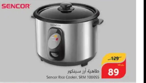 SENCOR Rice Cooker  in هايبر بنده in مملكة العربية السعودية, السعودية, سعودية - الرس