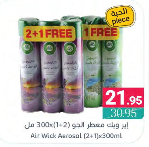 AIR WICK Air Freshner  in Muntazah Markets in KSA, Saudi Arabia, Saudi - Saihat