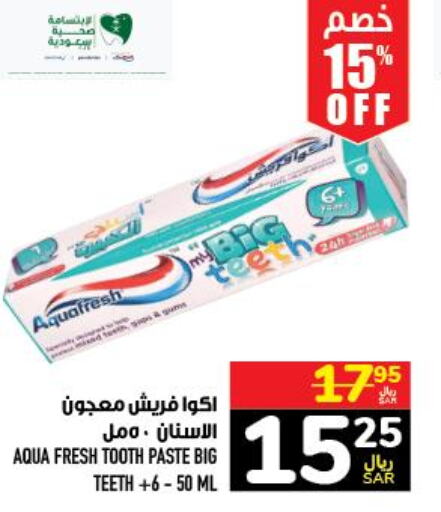 AQUAFRESH Toothpaste  in Abraj Hypermarket in KSA, Saudi Arabia, Saudi - Mecca