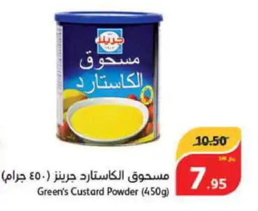  Custard Powder  in Hyper Panda in KSA, Saudi Arabia, Saudi - Riyadh