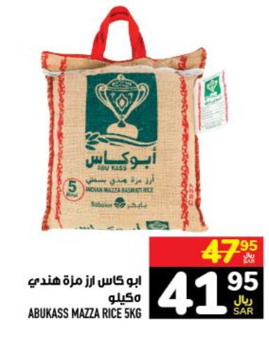  Sella / Mazza Rice  in Abraj Hypermarket in KSA, Saudi Arabia, Saudi - Mecca