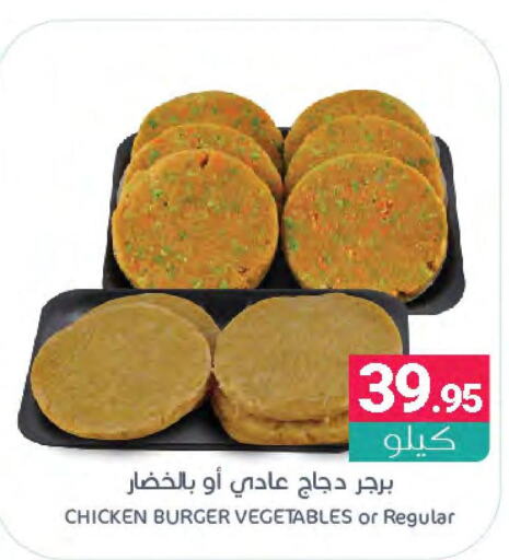  Chicken Burger  in Muntazah Markets in KSA, Saudi Arabia, Saudi - Qatif