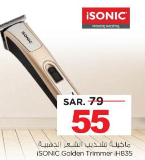  Remover / Trimmer / Shaver  in Nesto in KSA, Saudi Arabia, Saudi - Buraidah