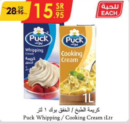 PUCK Whipping / Cooking Cream  in الدانوب in مملكة العربية السعودية, السعودية, سعودية - الخرج