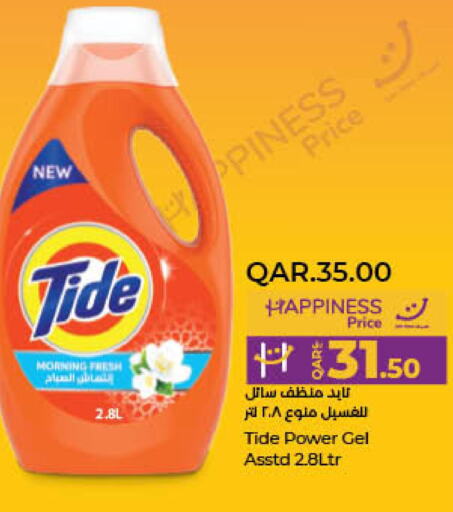 TIDE Detergent  in لولو هايبرماركت in قطر - الشمال