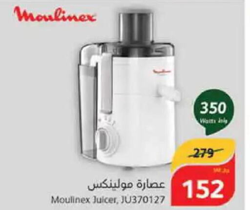 MOULINEX Juicer  in هايبر بنده in مملكة العربية السعودية, السعودية, سعودية - حفر الباطن
