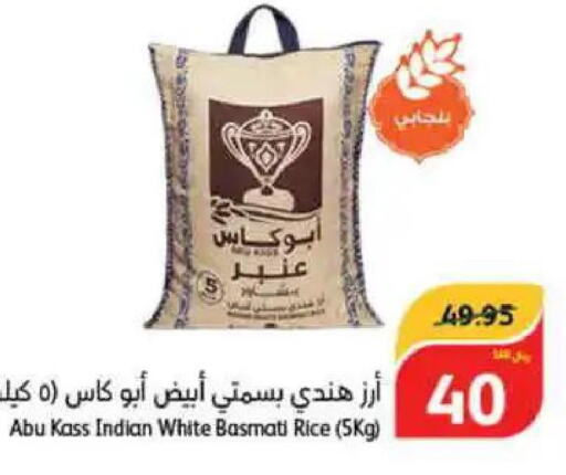  Basmati / Biryani Rice  in هايبر بنده in مملكة العربية السعودية, السعودية, سعودية - المجمعة