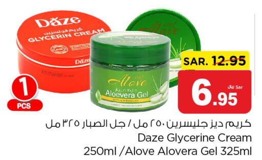 alove Face cream  in Nesto in KSA, Saudi Arabia, Saudi - Buraidah