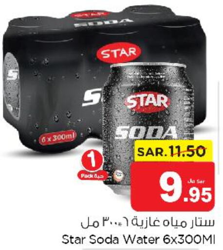 STAR SODA   in نستو in مملكة العربية السعودية, السعودية, سعودية - بريدة