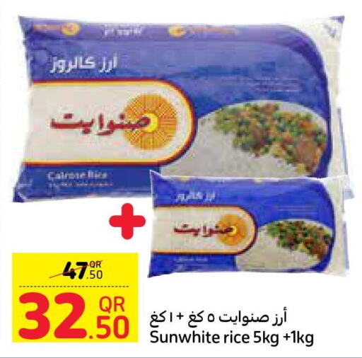  Egyptian / Calrose Rice  in Carrefour in Qatar - Doha