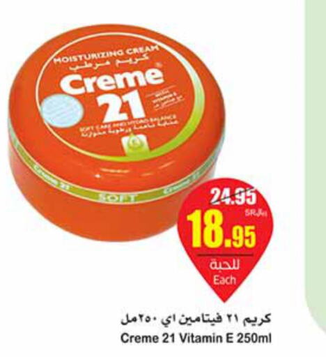 CREME 21 Face cream  in Othaim Markets in KSA, Saudi Arabia, Saudi - Sakaka