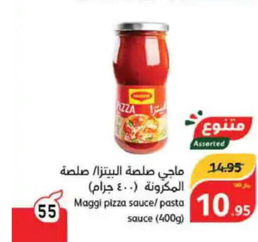 MAGGI Pizza & Pasta Sauce  in هايبر بنده in مملكة العربية السعودية, السعودية, سعودية - جازان